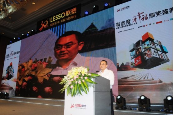 有態(tài)度才幸福 聯(lián)塑“幸福·家”設計大賽圓滿落幕 有態(tài)度才幸福 聯(lián)塑“幸福·家”設計大賽圓滿落幕