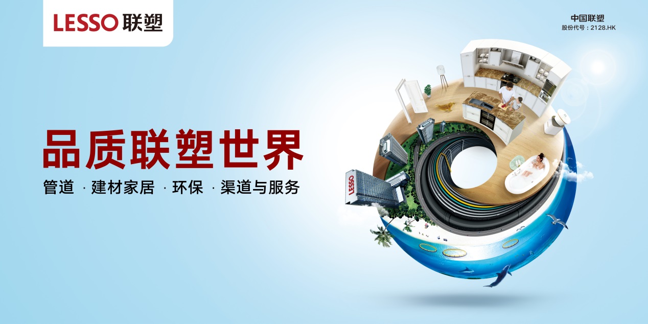 廣東聯塑科技實業有限公司產教融合，校企合作三年規劃