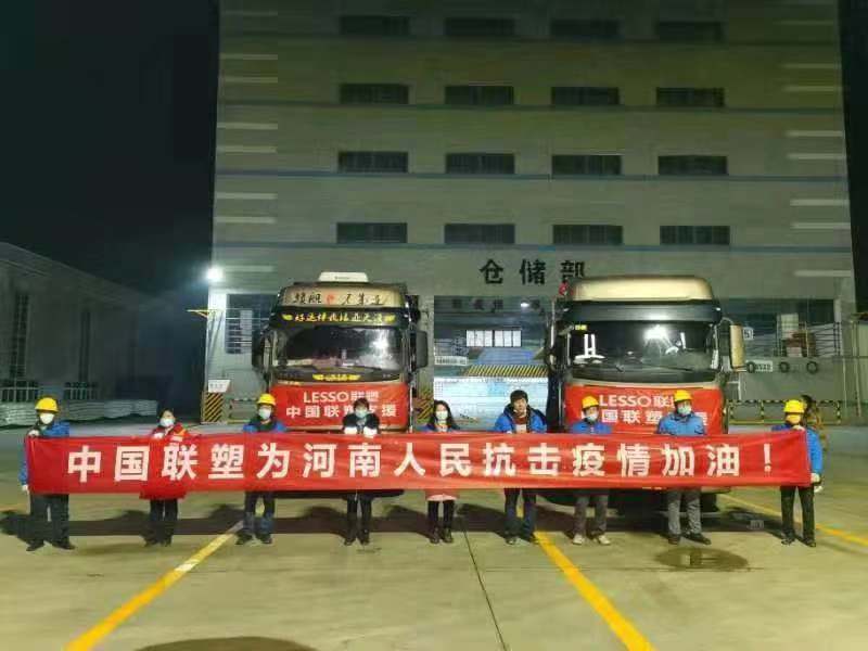 眾志成城，共克時艱 | 中國聯塑馳援河南“小湯山”醫院建設