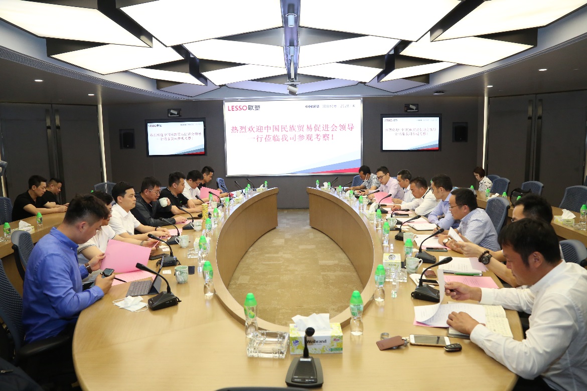 中國民族貿易促進會暨中國民貿一鄉(xiāng)一品產業(yè)促進中心蒞臨聯塑集團考察交流