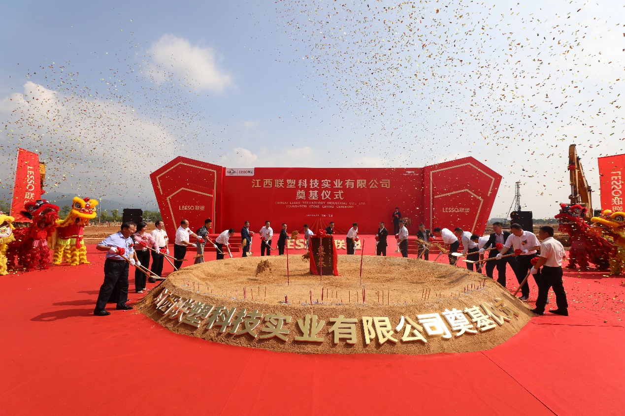 江西聯塑生產基地奠基儀式圓滿啟幕，開啟綠色智造發(fā)展新引擎