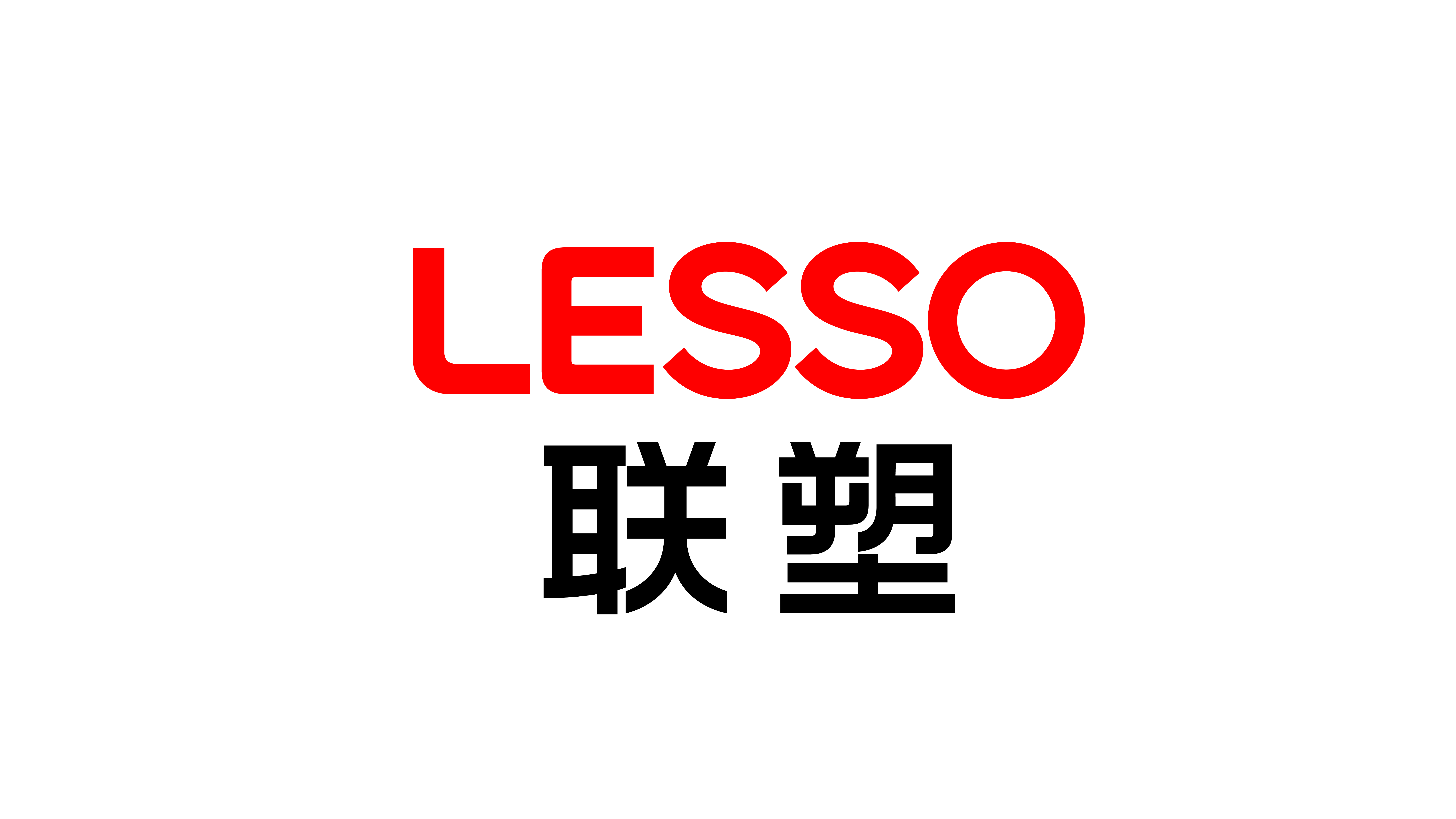 聯塑集團堅持穩健發展戰略，為未來多元化布局筑牢發展根基