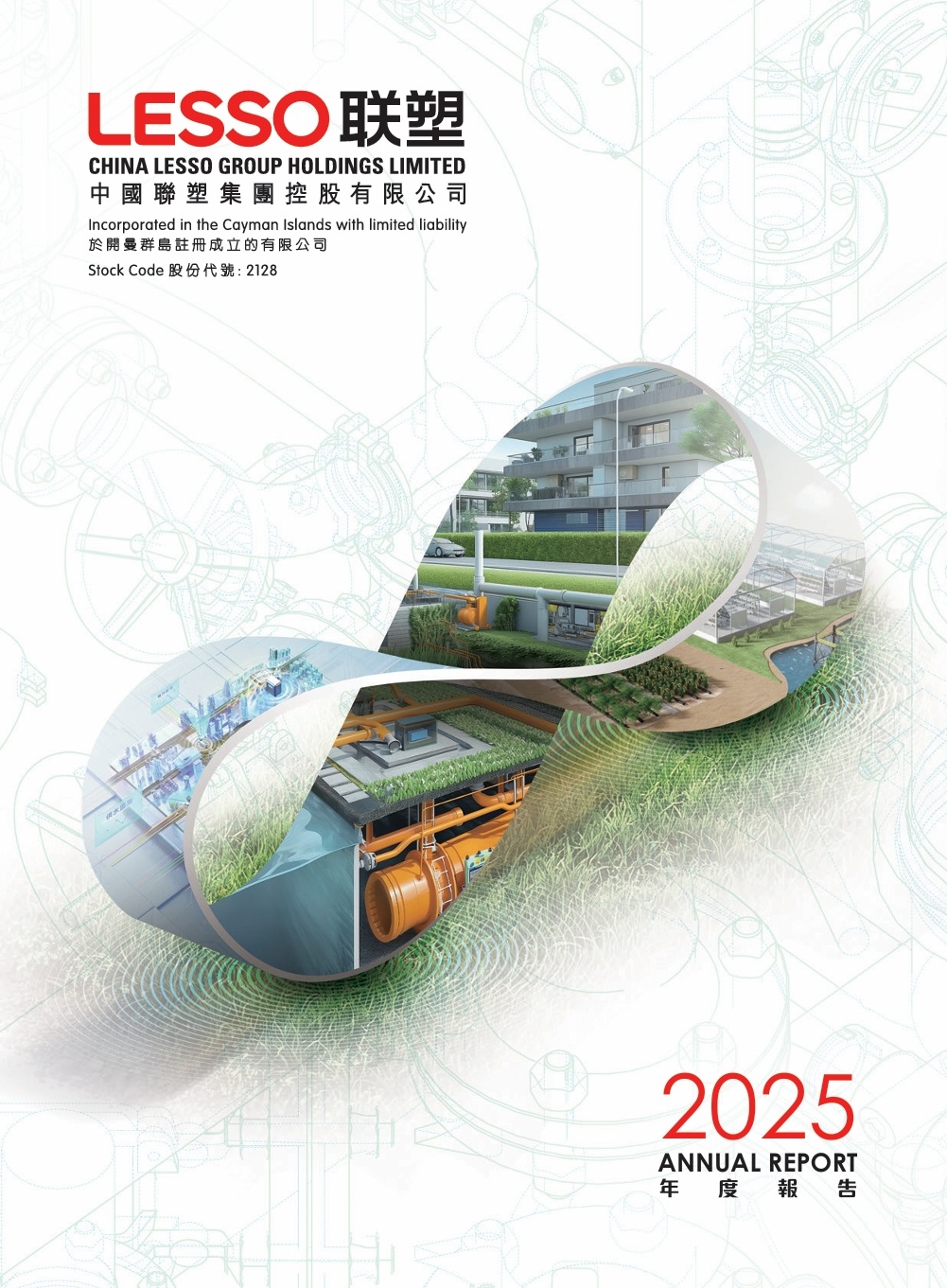 2025年報
