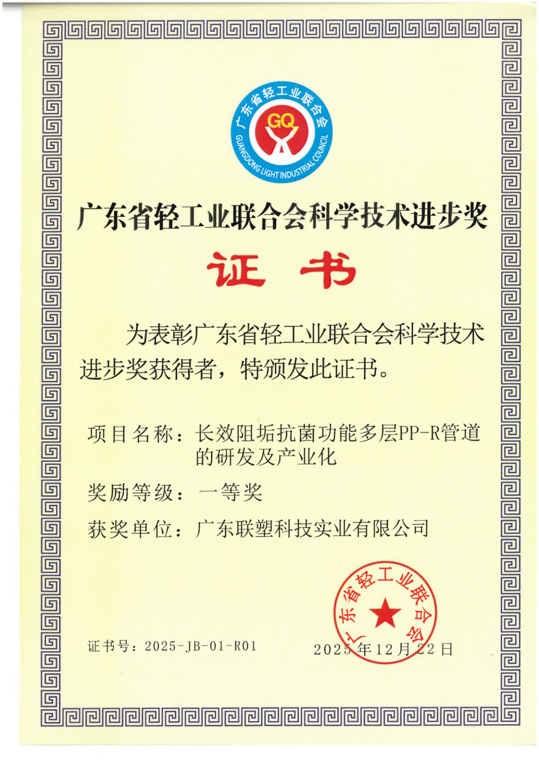 中國聯塑集團介紹:穩健經營筑根基,2025年度業績彰顯龍頭韌性