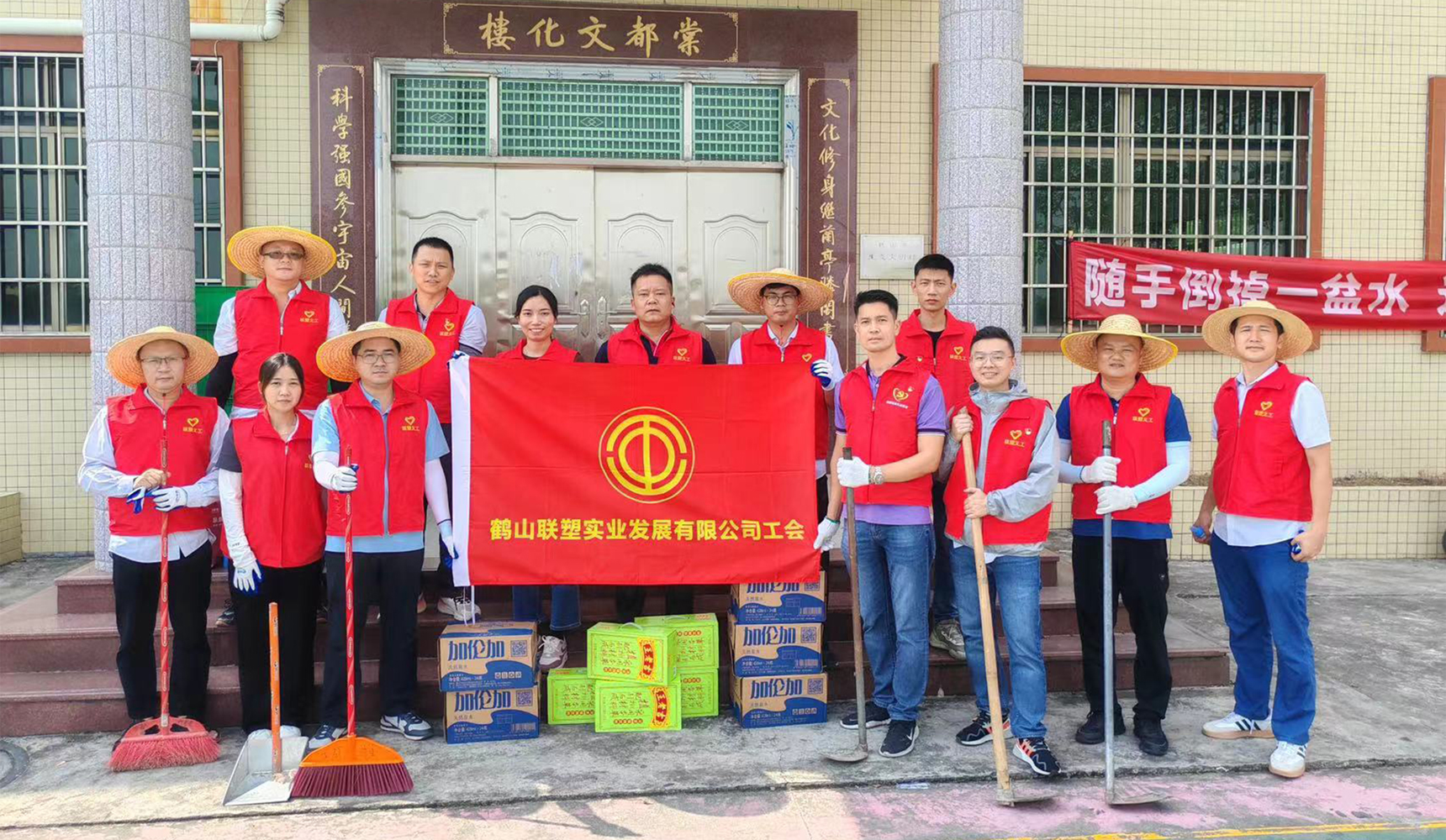 中國聯塑義工隊開展社區常態化幫扶與志愿服務