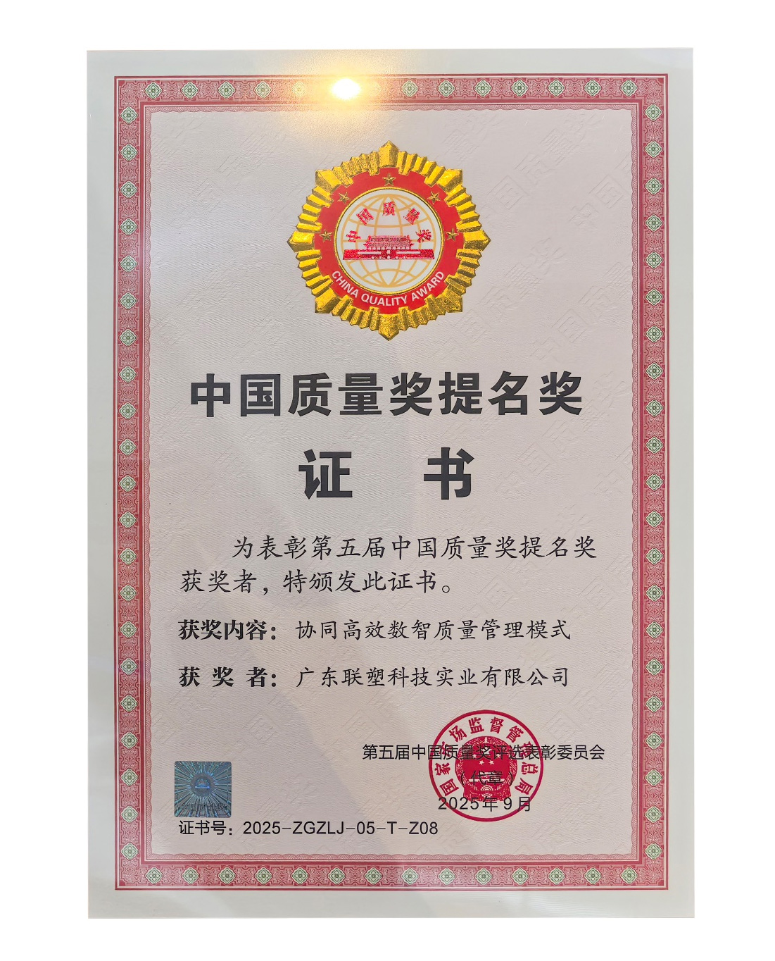 聯塑集團品質標準如何？全鏈條質控構筑產品品質防線