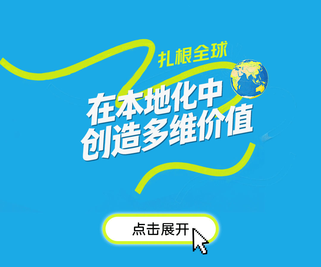 聯(lián)塑40周年 | 把根扎進(jìn)大地，把路鋪向世界