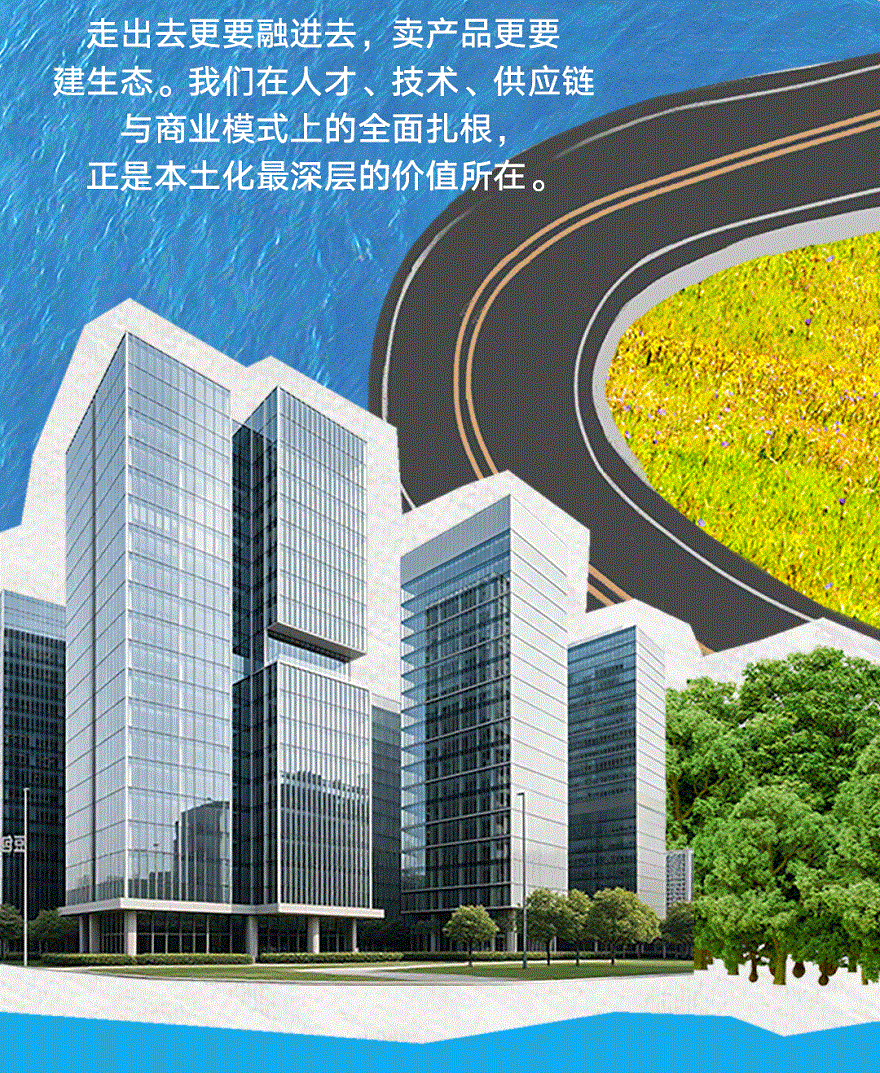 聯(lián)塑40周年 | 把根扎進(jìn)大地，把路鋪向世界
