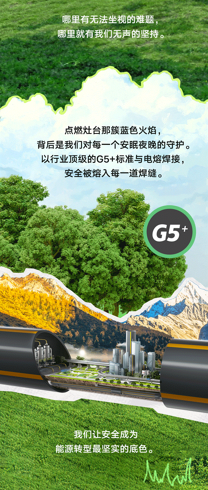 聯(lián)塑40周年 | 每一米管道，都是對(duì)責(zé)任的回答