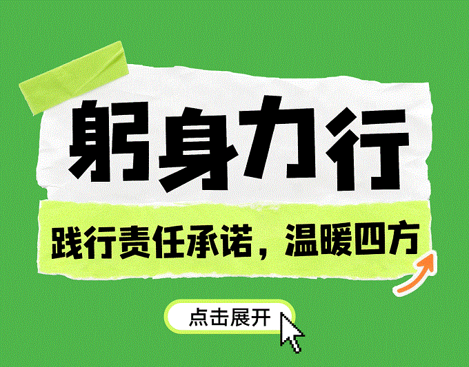 聯(lián)塑40周年 | 每一米管道，都是對(duì)責(zé)任的回答